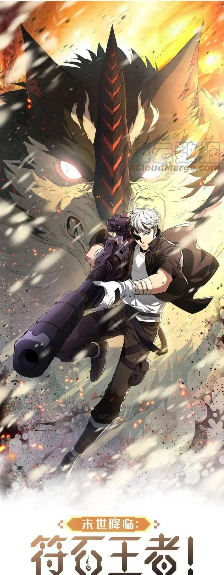 Phù Thạch Vương Giả Chapter 27 - 3