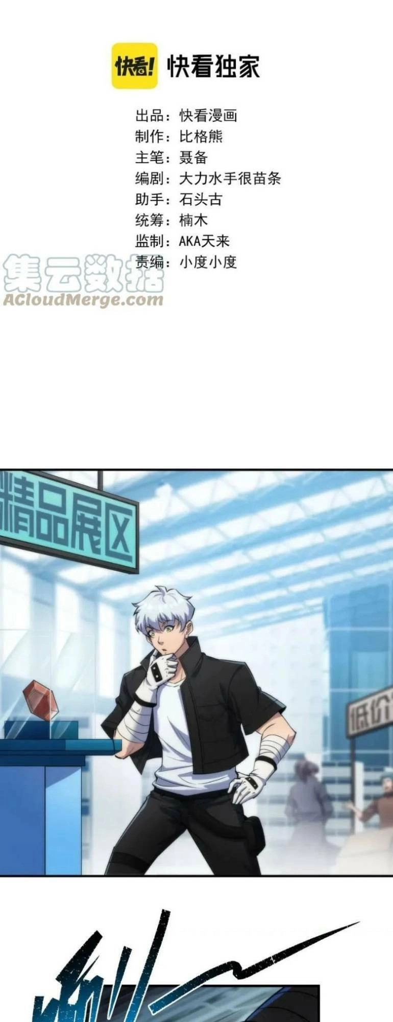 Phù Thạch Vương Giả Chapter 32 - 3