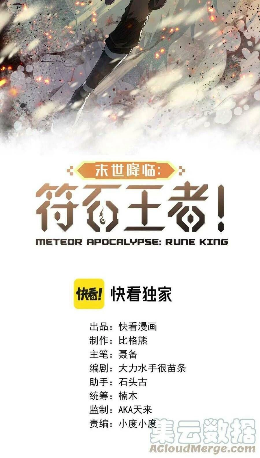 Phù Thạch Vương Giả Chapter 36 - 3