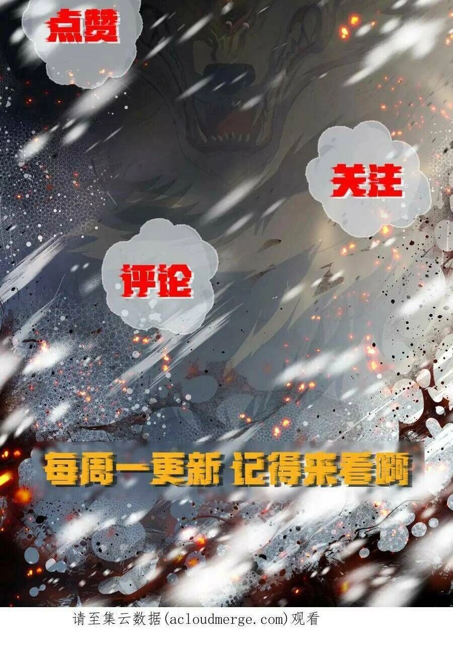 Phù Thạch Vương Giả Chapter 37 - 41