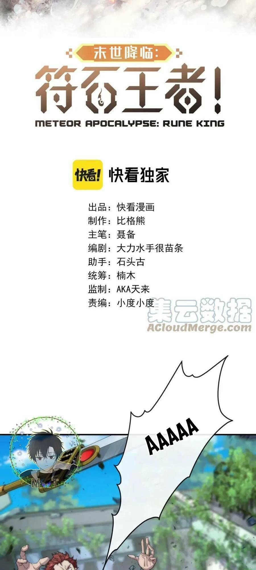 Phù Thạch Vương Giả Chapter 40 - 3