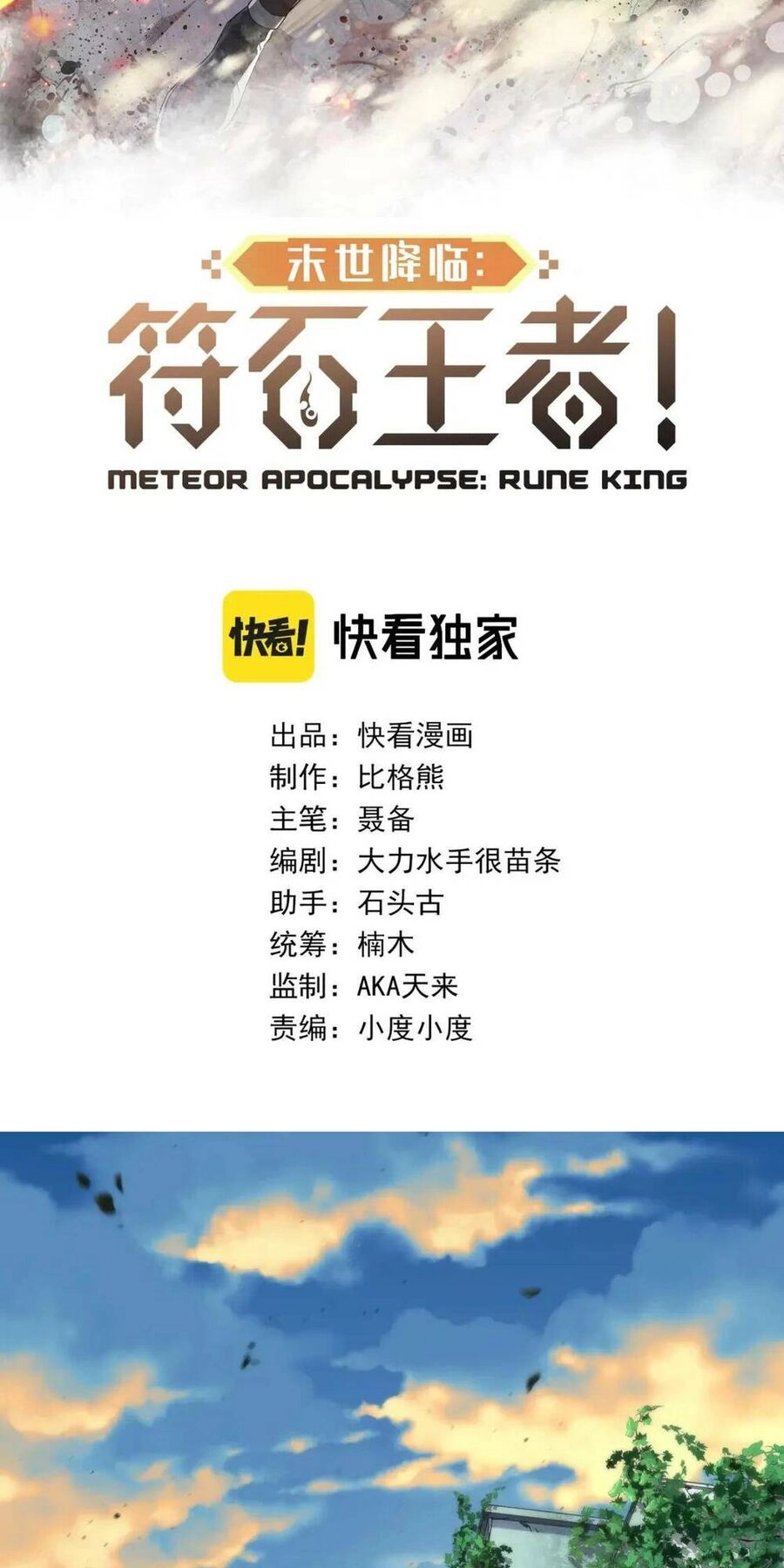 Phù Thạch Vương Giả Chapter 43 - 3