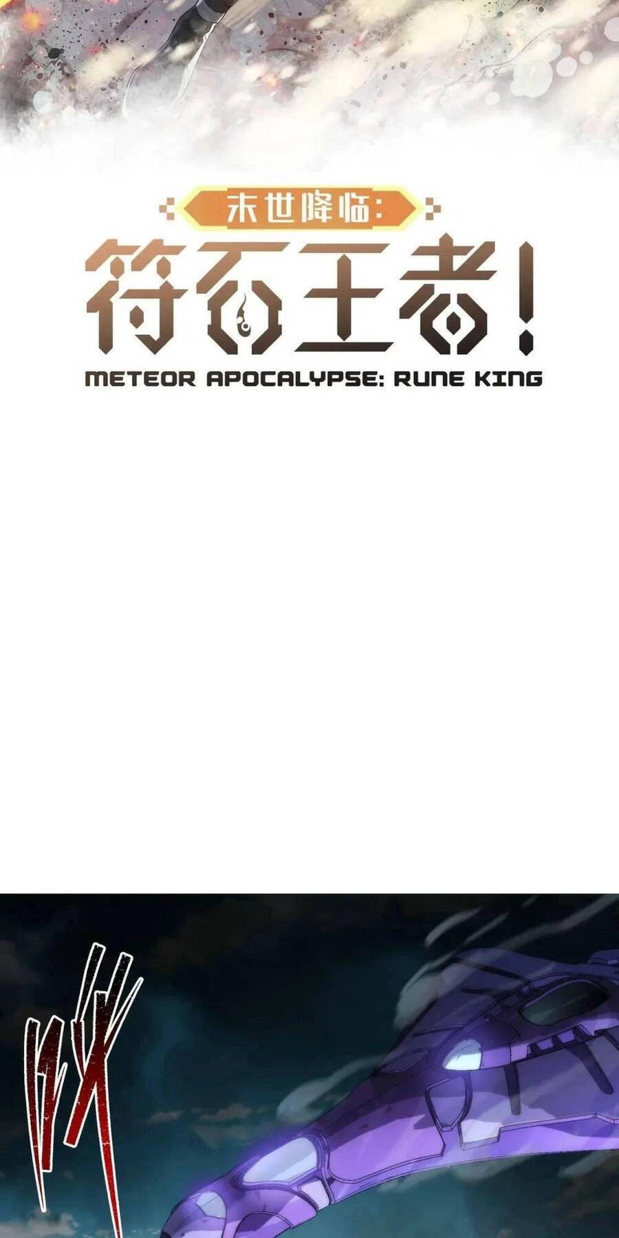 Phù Thạch Vương Giả Chapter 48 - 2