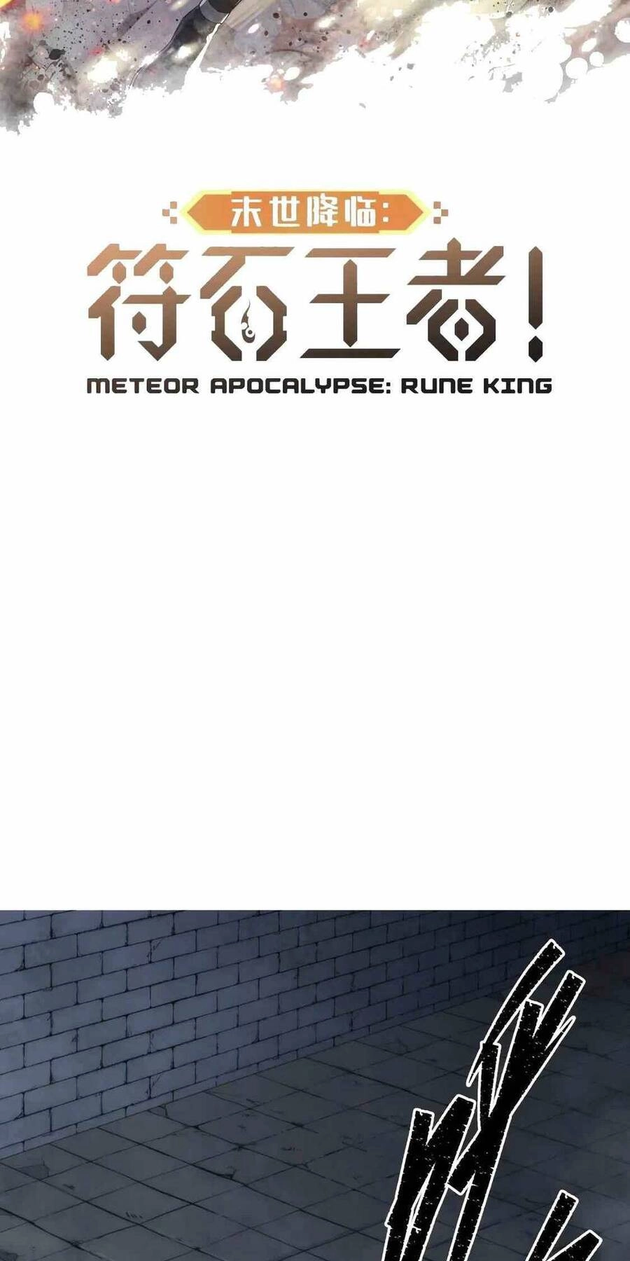 Phù Thạch Vương Giả Chapter 50 - 2