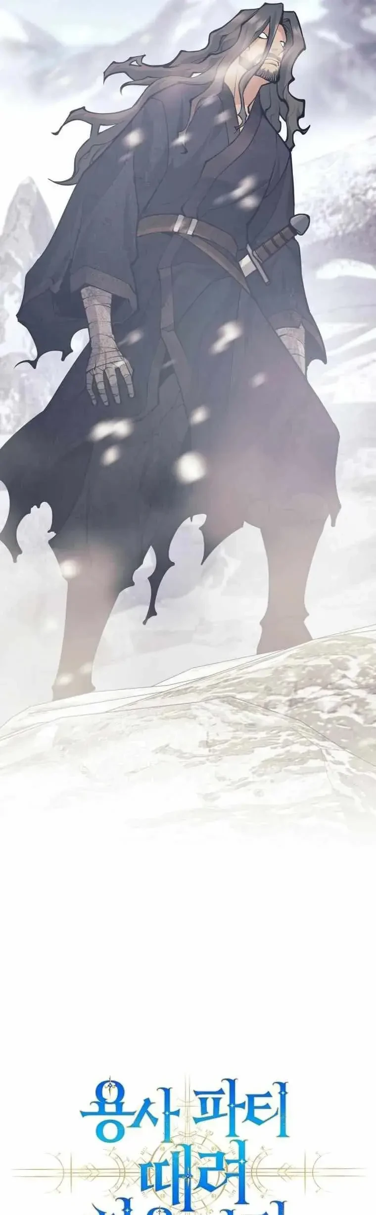 Tôi Rời Khỏi Tổ Đội Anh Hùng Chapter 66 - 32