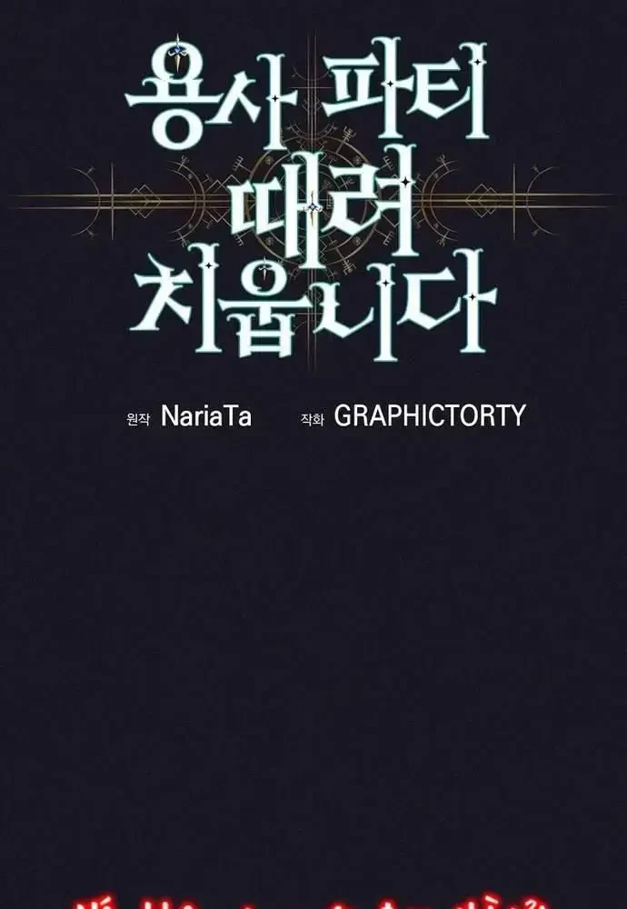 Tôi Rời Khỏi Tổ Đội Anh Hùng Chapter 40 - 40
