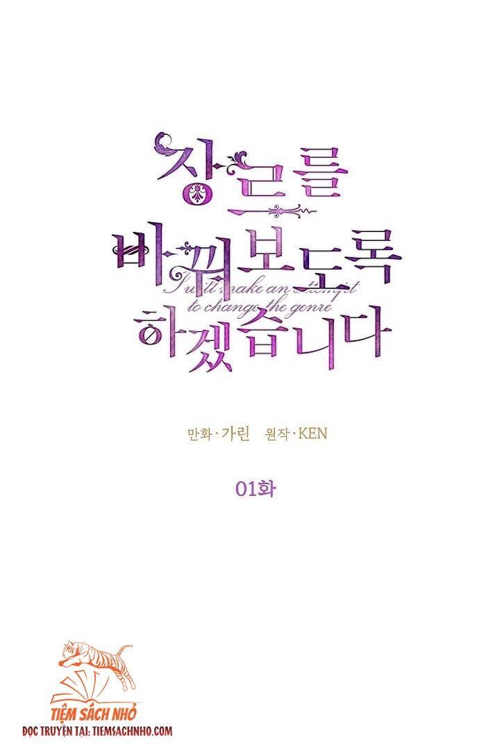 Tôi Sẽ Cố Gắng Thay Đổi Cốt Truyện Chapter 1 - 8