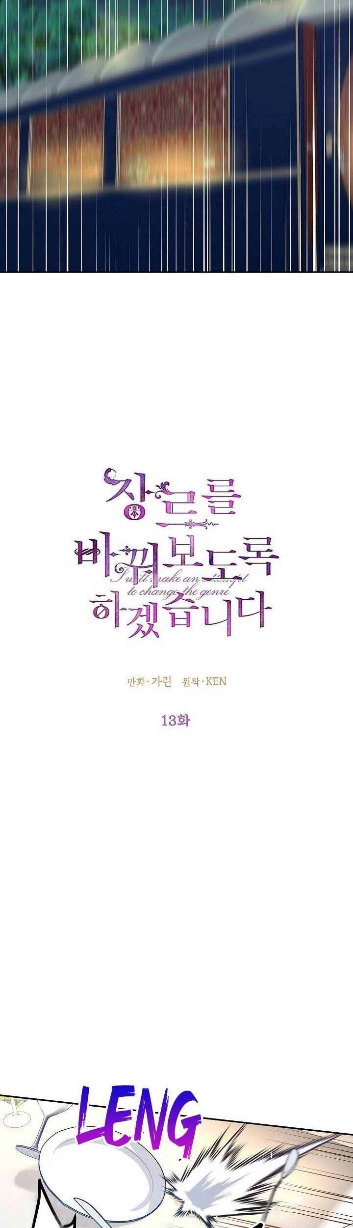 Tôi Sẽ Cố Gắng Thay Đổi Cốt Truyện Chapter 13 - 12