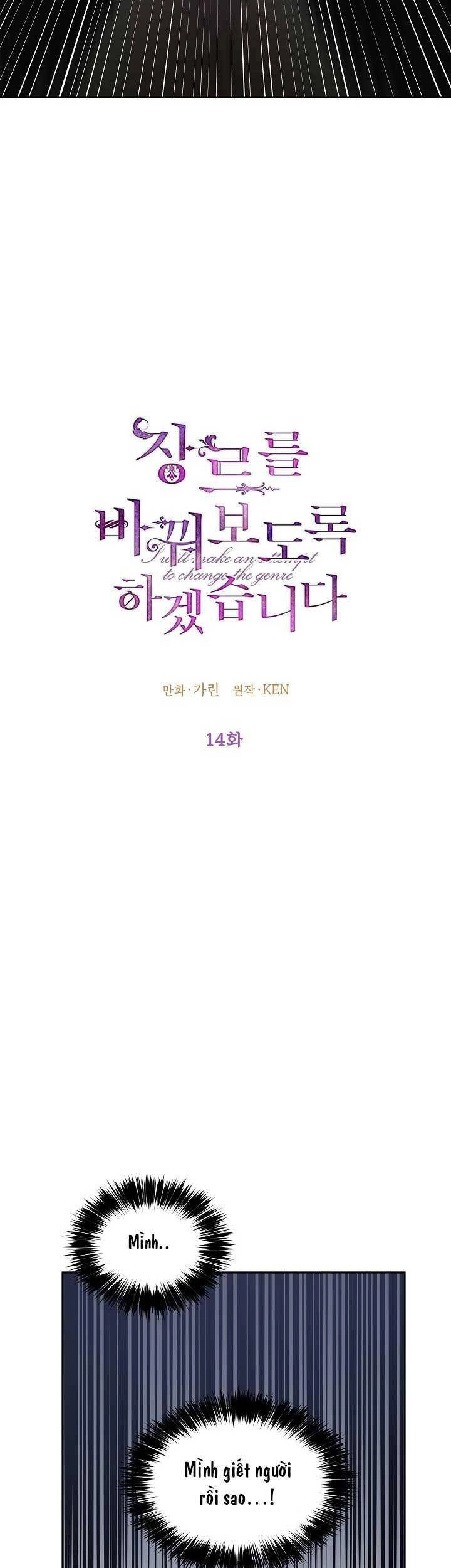 Tôi Sẽ Cố Gắng Thay Đổi Cốt Truyện Chapter 14 - 12