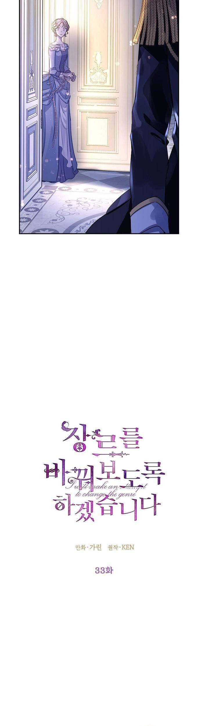 Tôi Sẽ Cố Gắng Thay Đổi Cốt Truyện Chapter 33 - 17