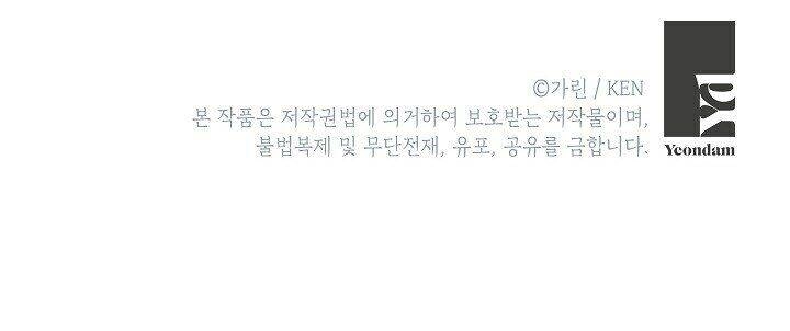 Tôi Sẽ Cố Gắng Thay Đổi Cốt Truyện Chapter 53 - 87