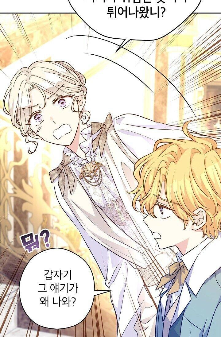 Tôi Sẽ Cố Gắng Thay Đổi Cốt Truyện Chapter 54 - 30