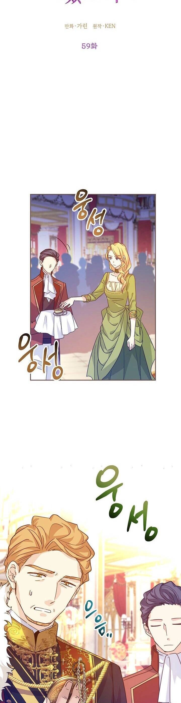 Tôi Sẽ Cố Gắng Thay Đổi Cốt Truyện Chapter 59 - 6