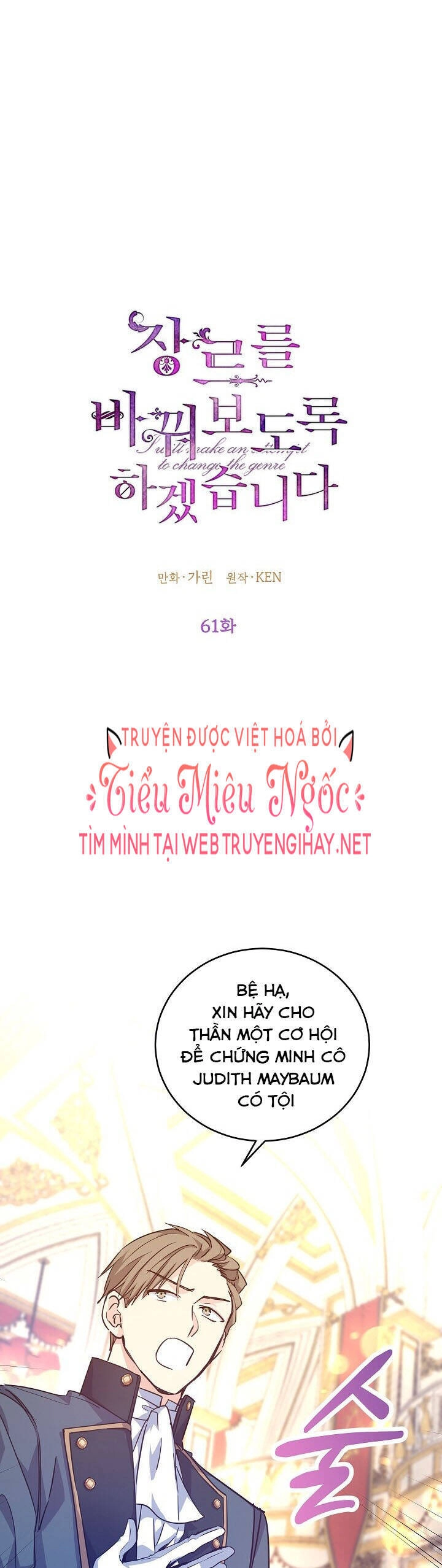 Tôi Sẽ Cố Gắng Thay Đổi Cốt Truyện Chapter 61 - 1