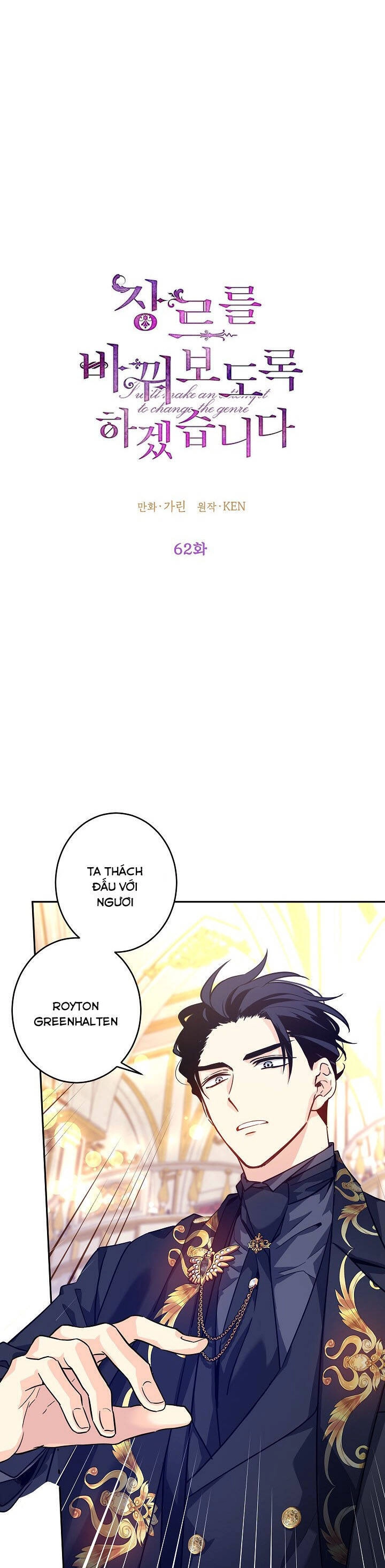 Tôi Sẽ Cố Gắng Thay Đổi Cốt Truyện Chapter 62 - 1