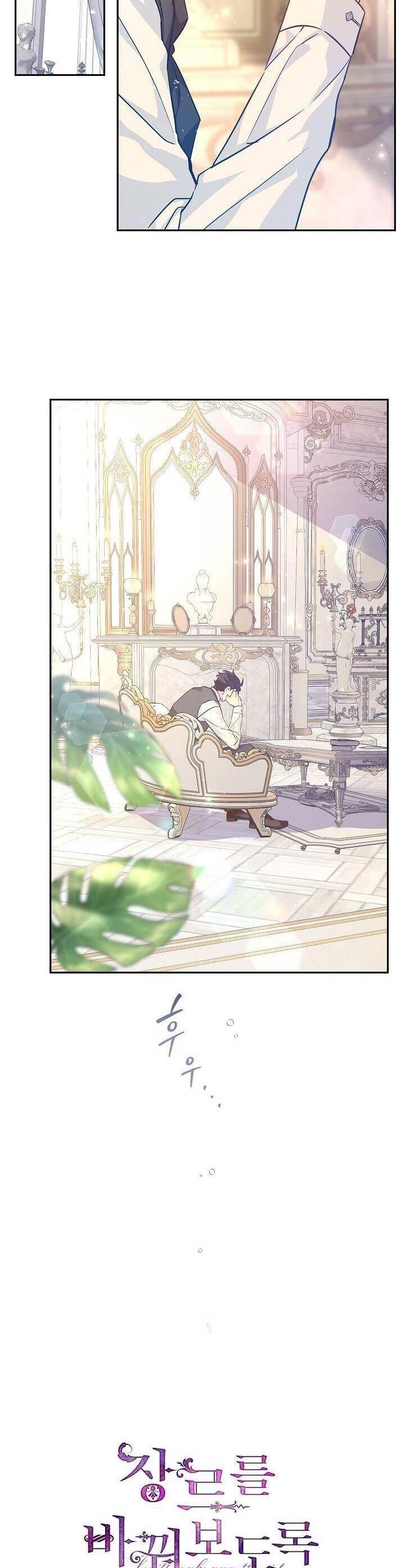 Tôi Sẽ Cố Gắng Thay Đổi Cốt Truyện Chapter 66 - 2