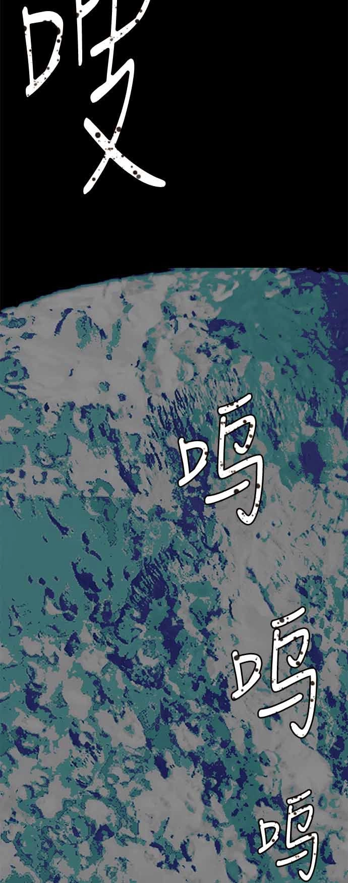 Ánh Trăng Chết Chóc Chapter 1 - 3