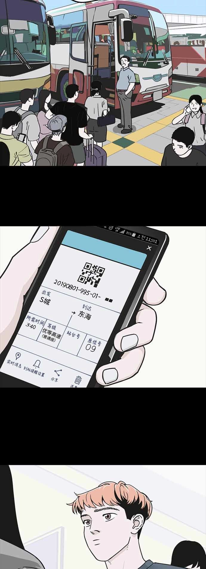 Ánh Trăng Chết Chóc Chapter 1 - 15