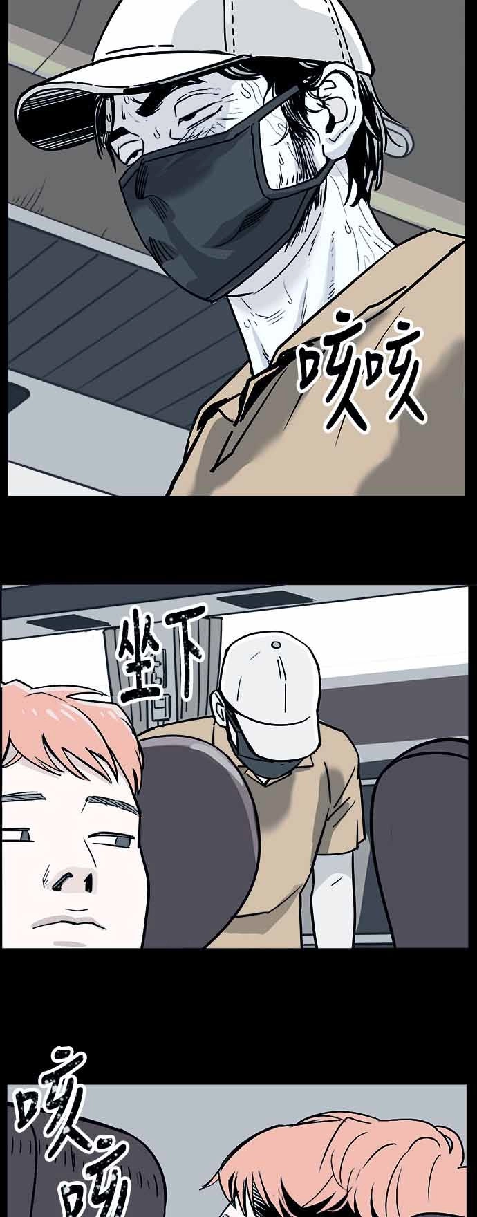 Ánh Trăng Chết Chóc Chapter 1 - 22