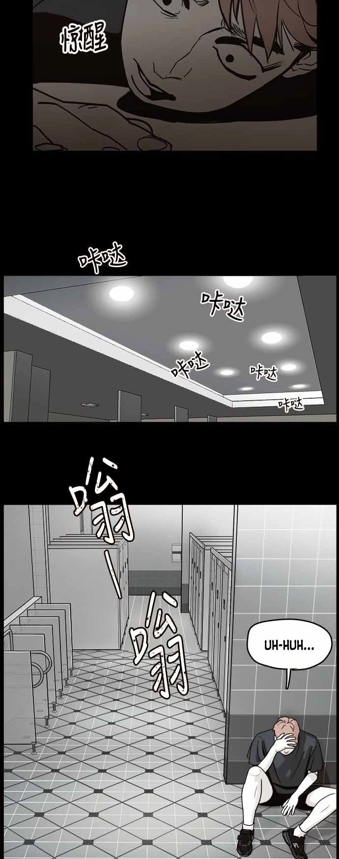 Ánh Trăng Chết Chóc Chapter 1 - 43