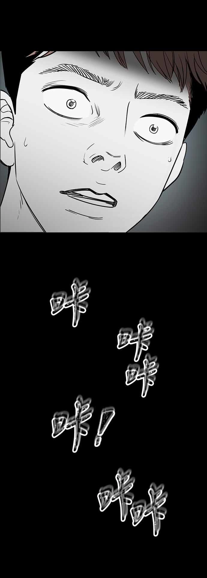 Ánh Trăng Chết Chóc Chapter 1 - 54