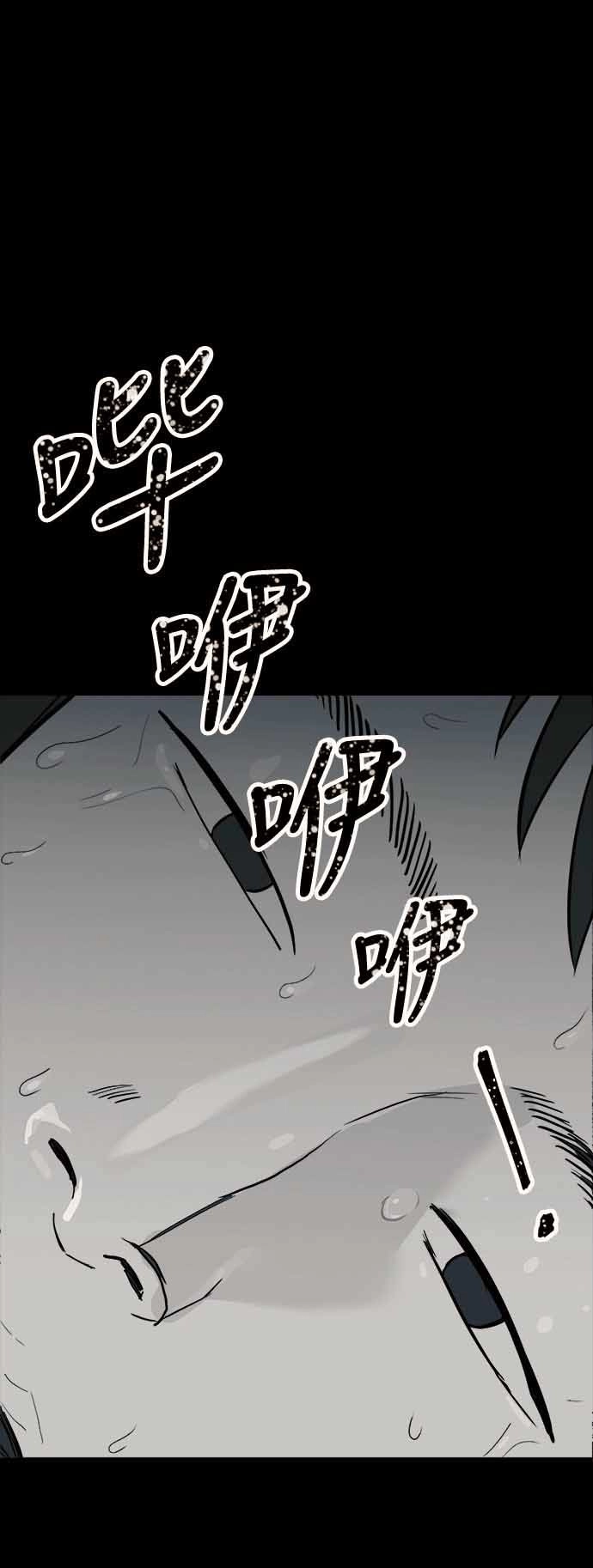 Ánh Trăng Chết Chóc Chapter 1 - 59