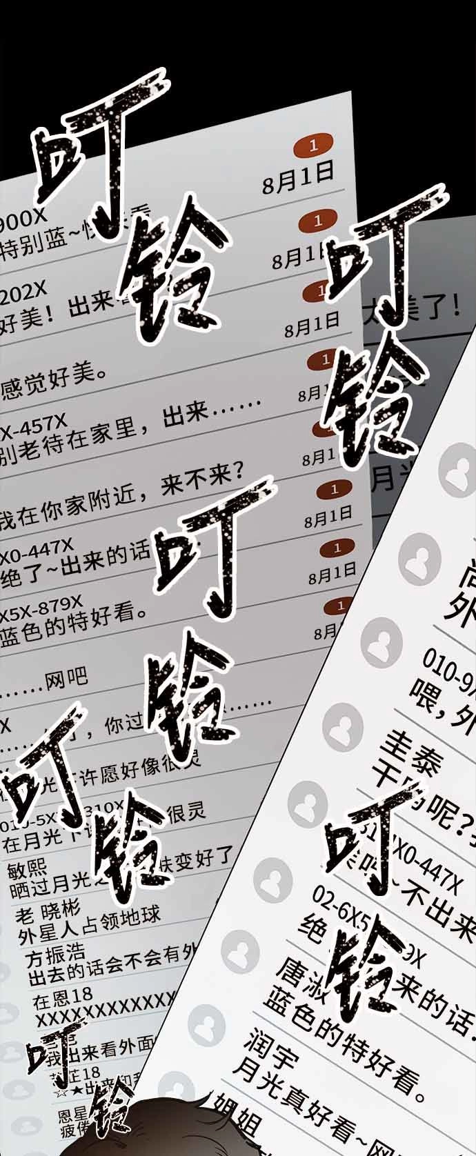 Ánh Trăng Chết Chóc Chapter 1 - 66