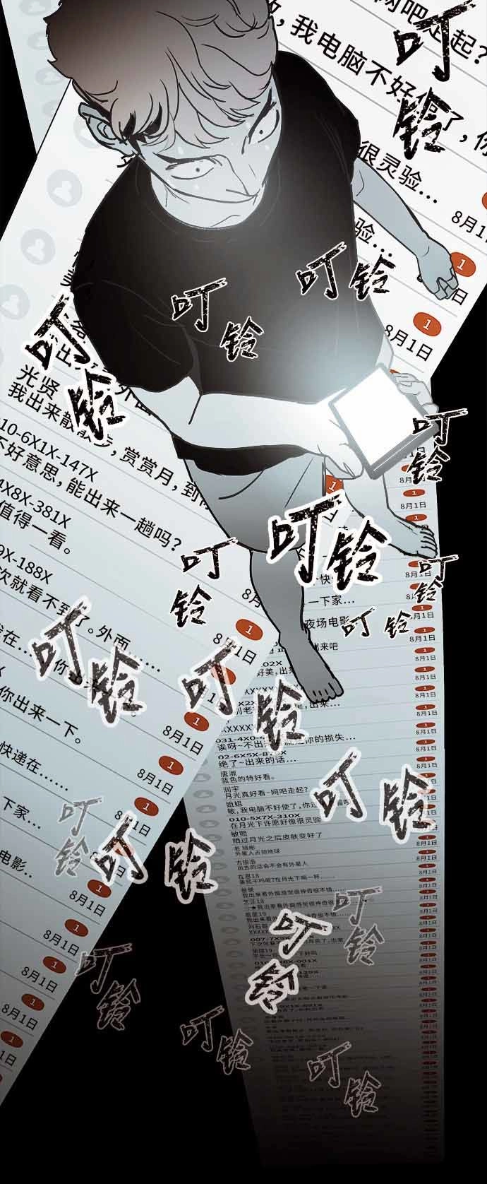 Ánh Trăng Chết Chóc Chapter 1 - 67