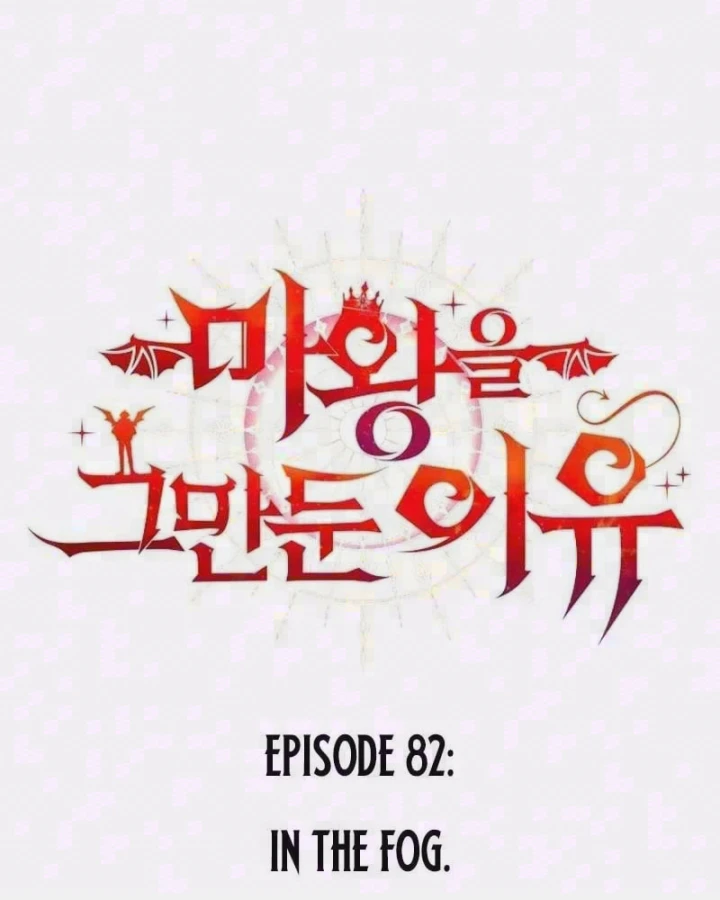 Lý Do Tôi Rời Bỏ Quỷ Vương Chapter 82 - 3