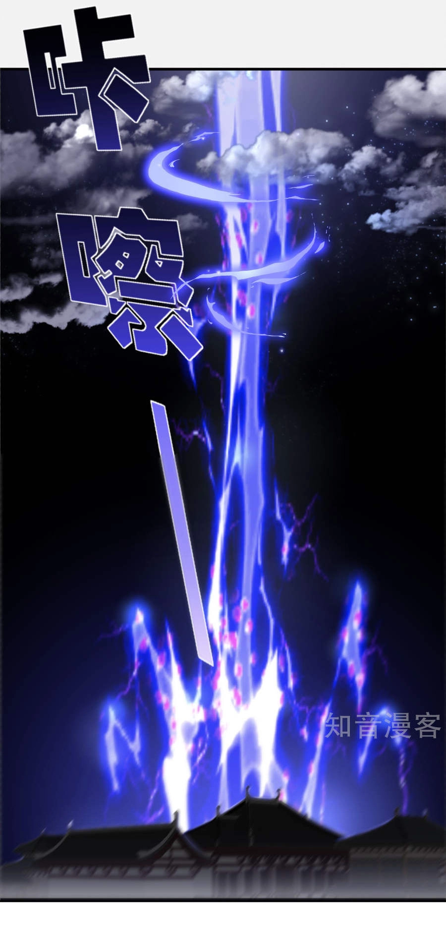 Cuồng Đồ Tu Tiên Chapter 3 - 2