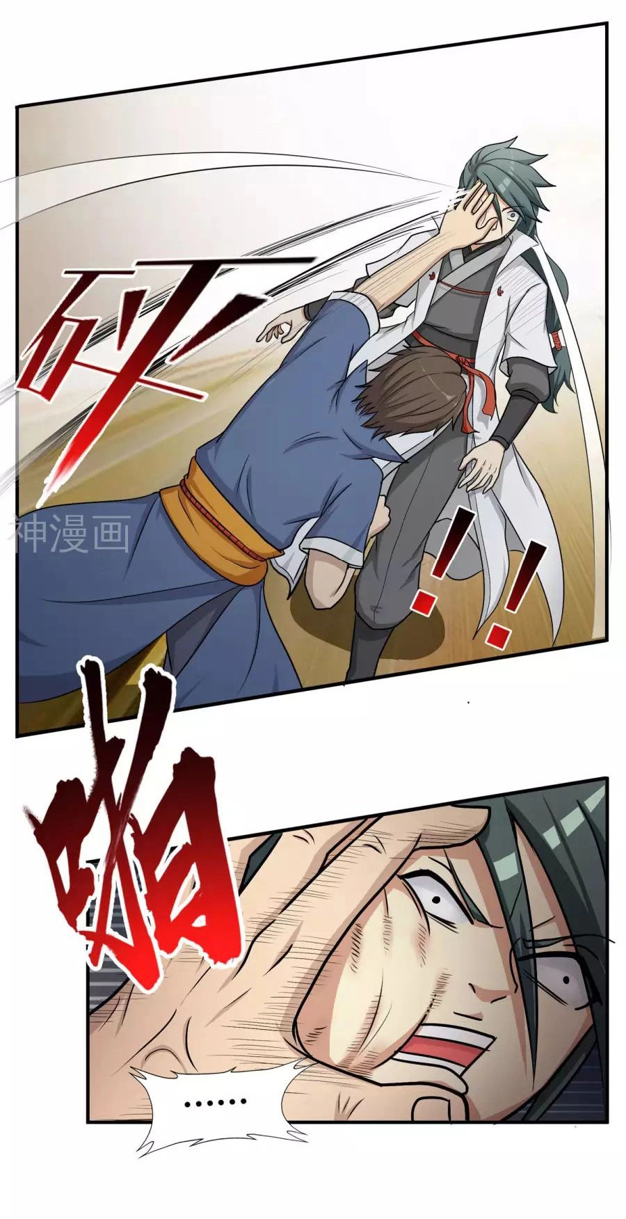 Cuồng Đồ Tu Tiên Chapter 12 - 25