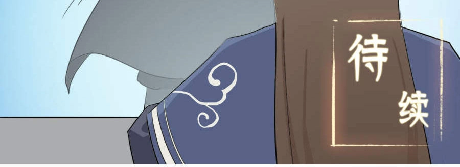 Cuồng Đồ Tu Tiên Chapter 15 - 33