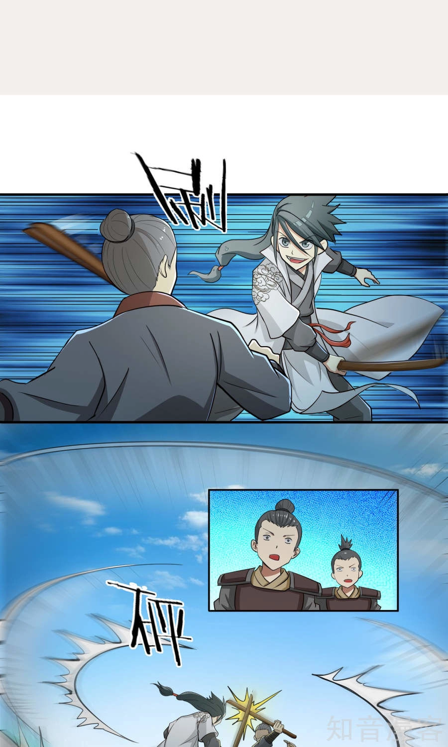 Cuồng Đồ Tu Tiên Chapter 23 - 16