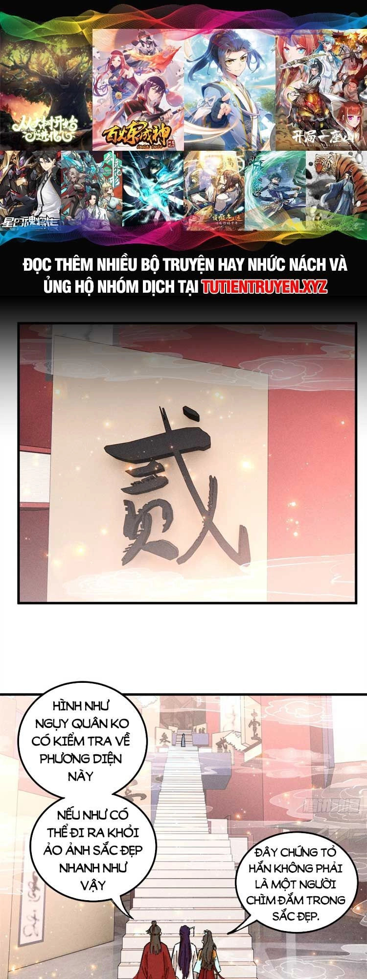 Ngụy Quân Tử Không Sợ Chết Chapter 12 - 1