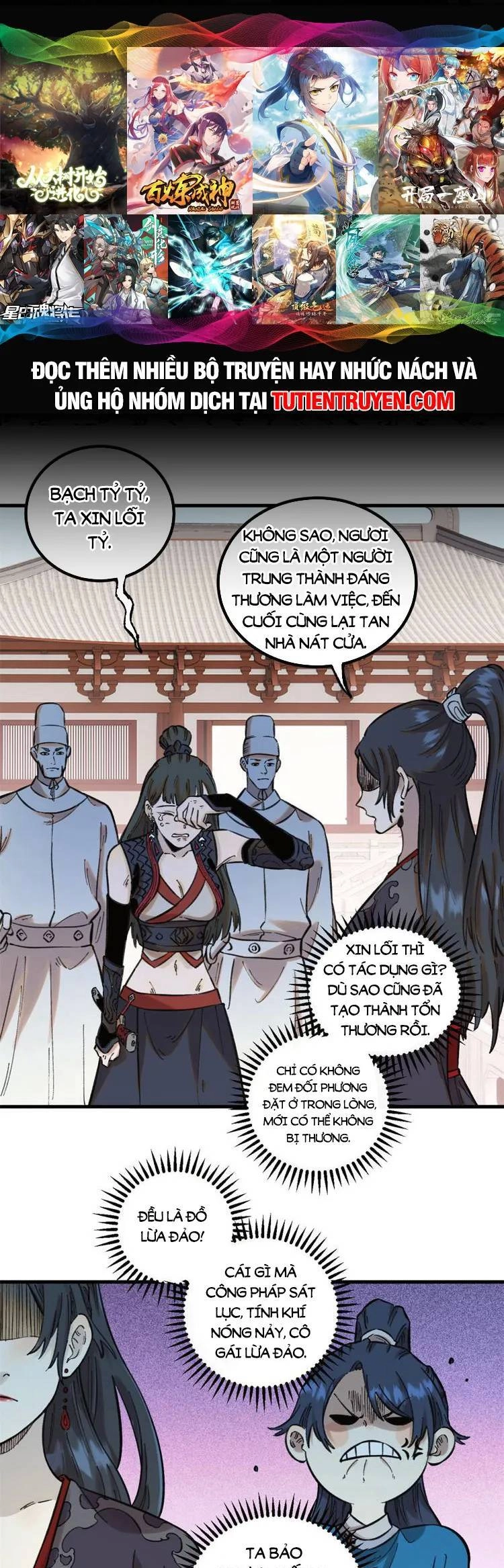 Ngụy Quân Tử Không Sợ Chết Chapter 26 - 1