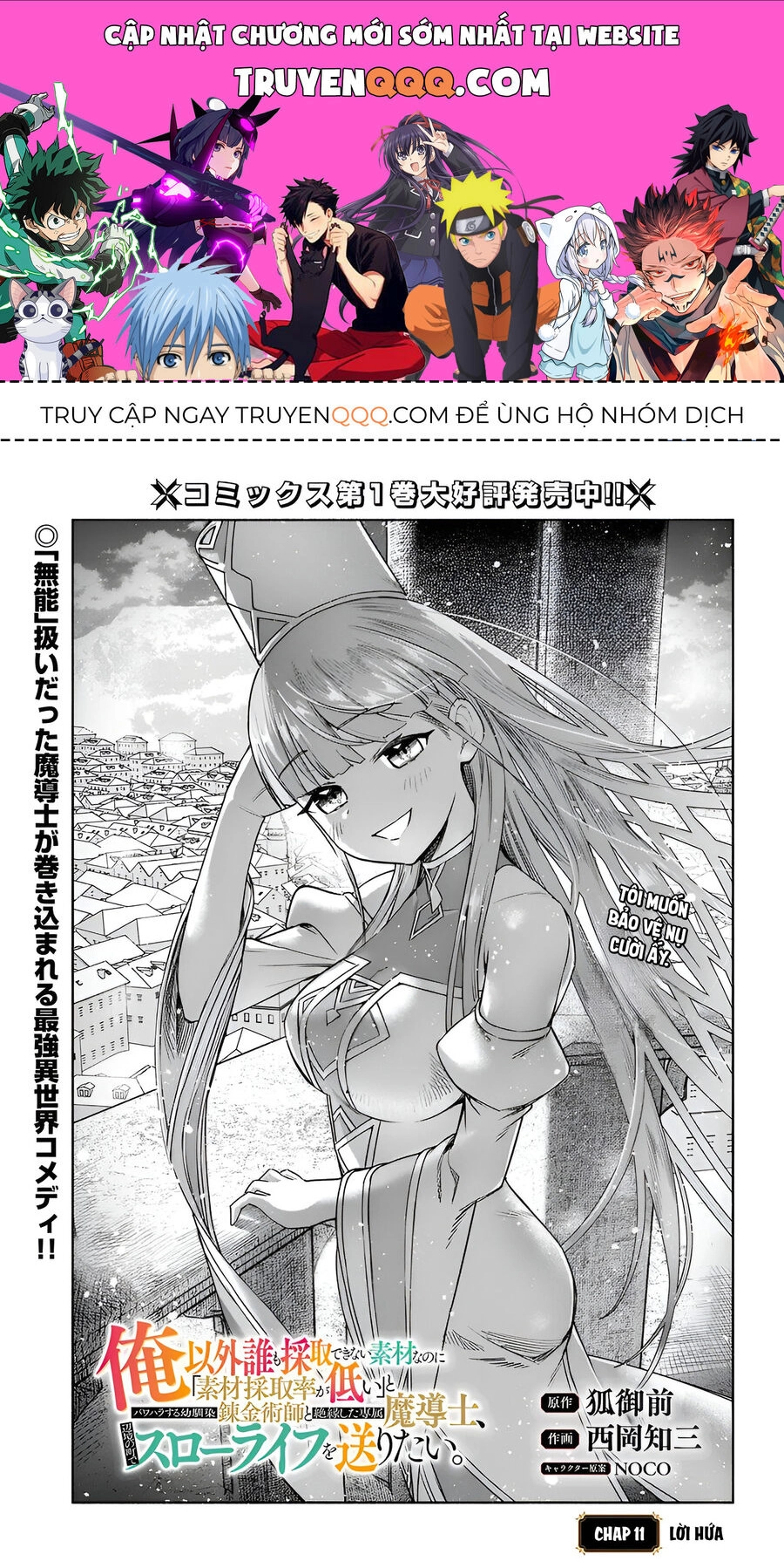 Trợ Lí Pháp Sư Vô Dụng Bắt Đầu Cuộc Sống Mới Chapter 11 - 1