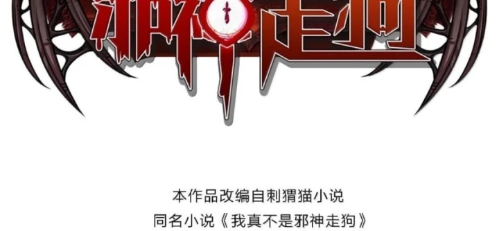 Sức Mạnh Của Ác Thần Chapter 174 - 2