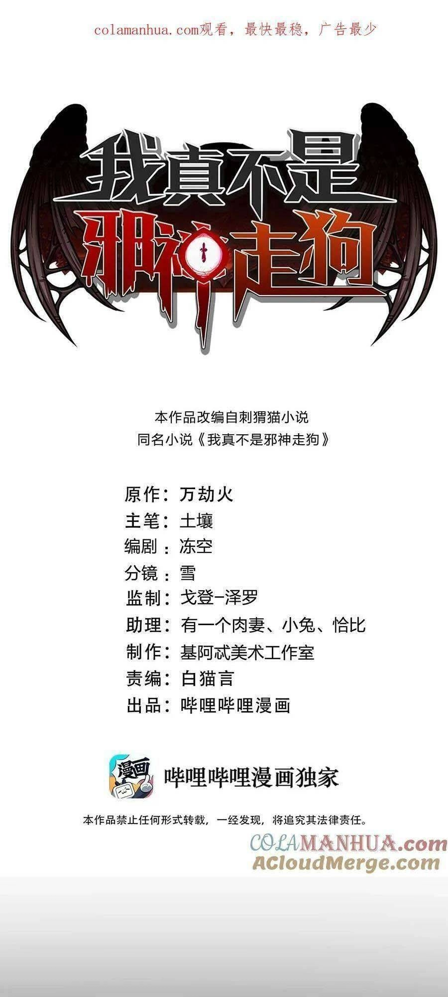 Sức Mạnh Của Ác Thần Chapter 98 - 1