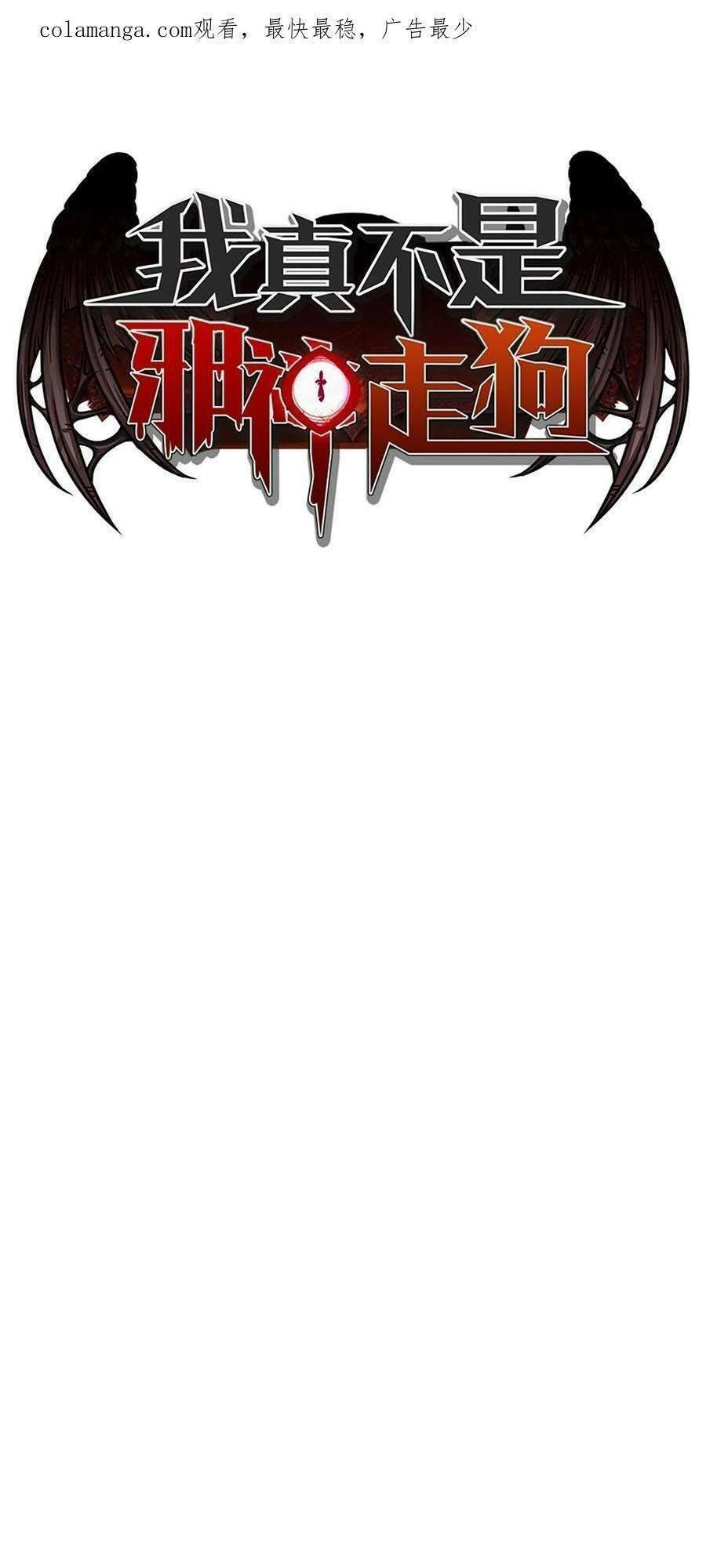 Sức Mạnh Của Ác Thần Chapter 100 - 2