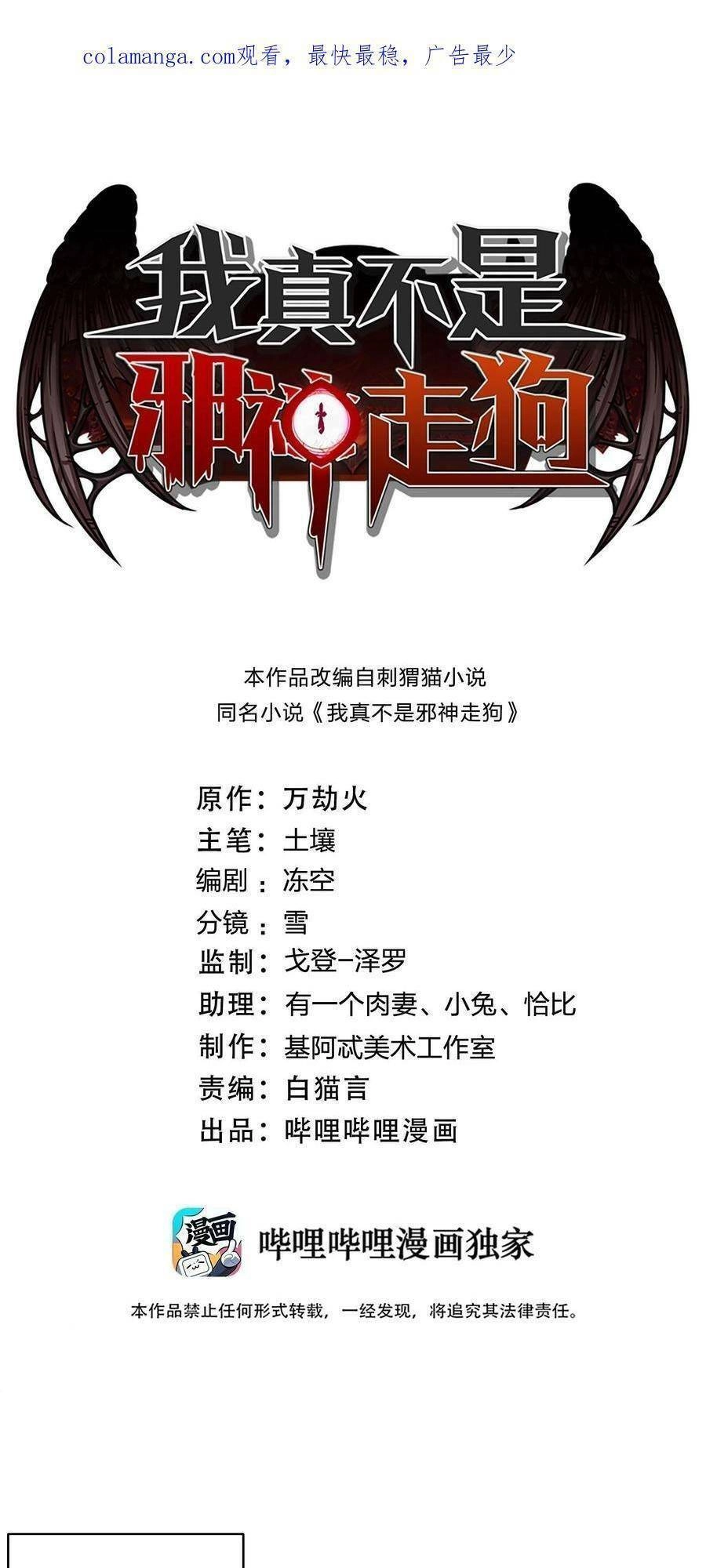 Sức Mạnh Của Ác Thần Chapter 103 - 2