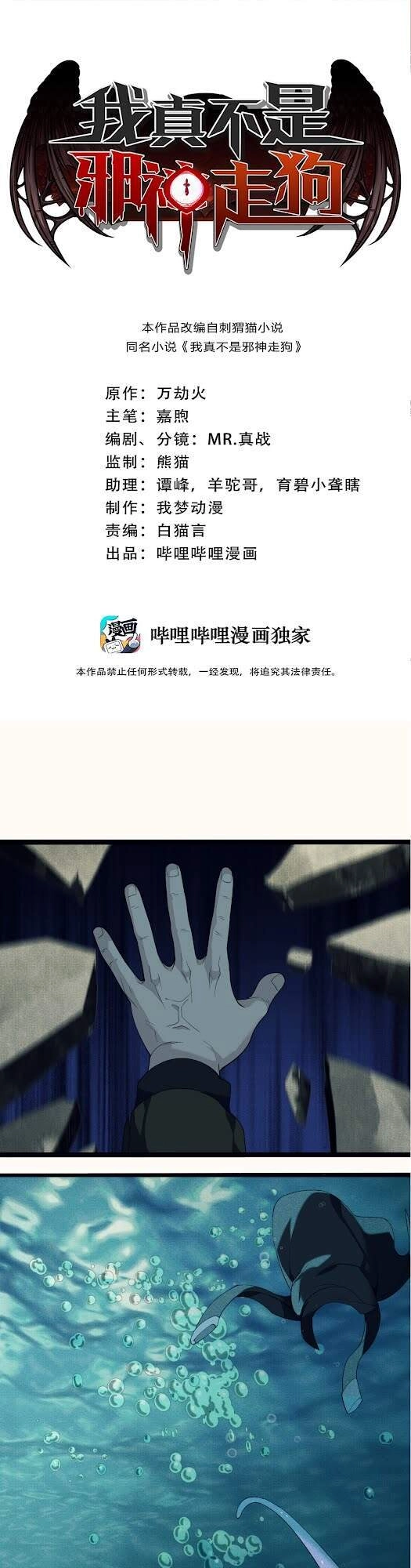 Sức Mạnh Của Ác Thần Chapter 5 - 2