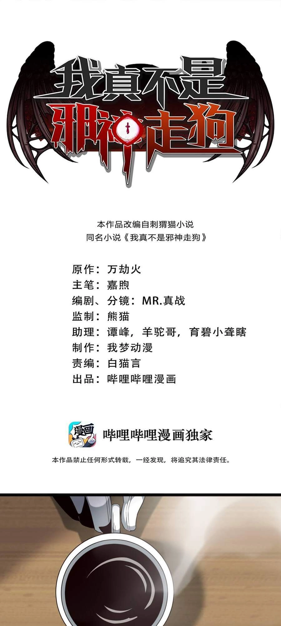 Sức Mạnh Của Ác Thần Chapter 6 - 2