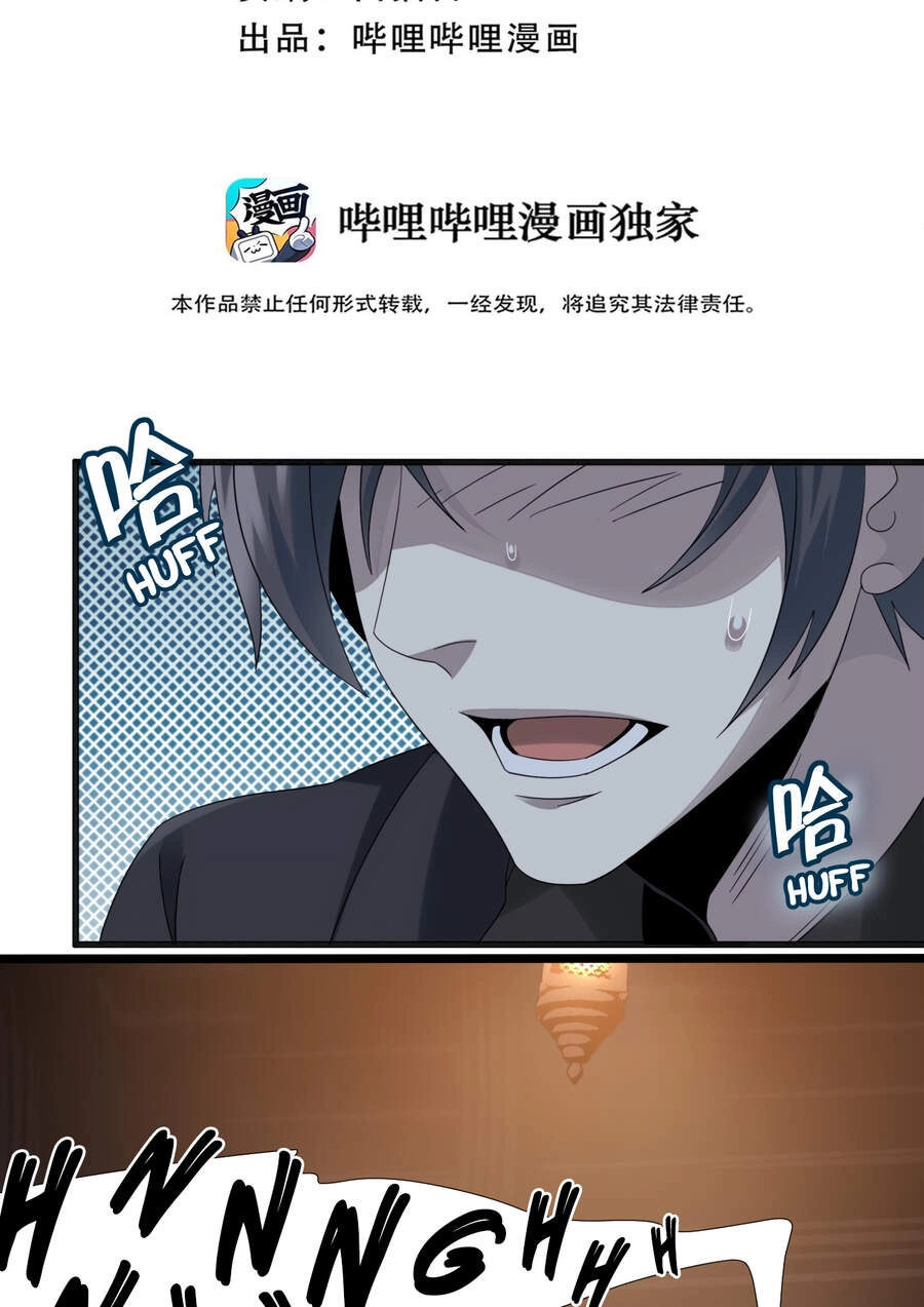 Sức Mạnh Của Ác Thần Chapter 9 - 2