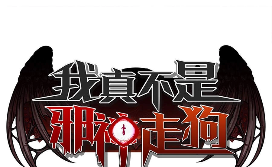 Sức Mạnh Của Ác Thần Chapter 11 - 2