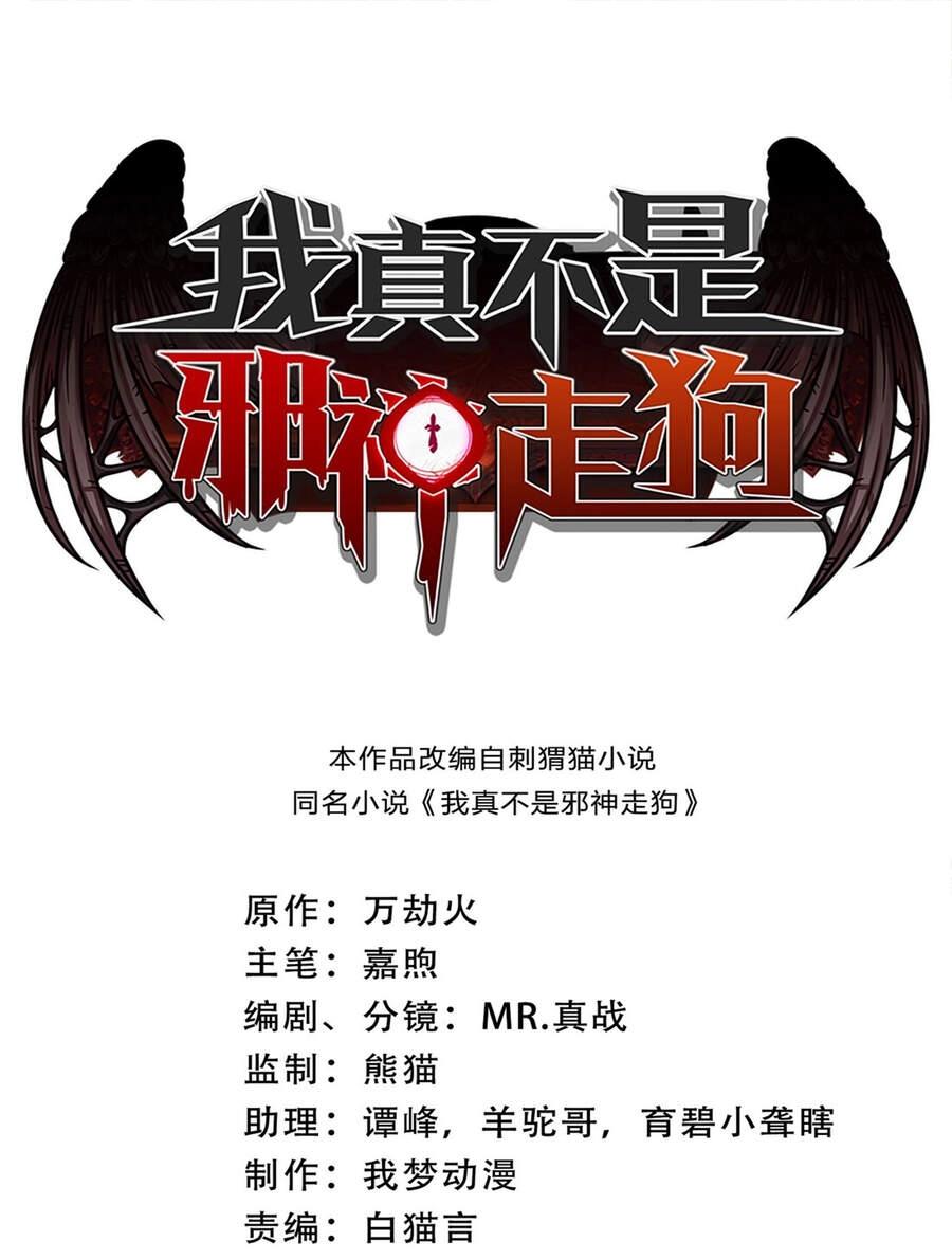 Sức Mạnh Của Ác Thần Chapter 12 - 2