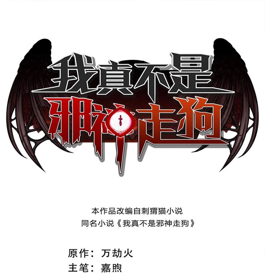 Sức Mạnh Của Ác Thần Chapter 14 - 2