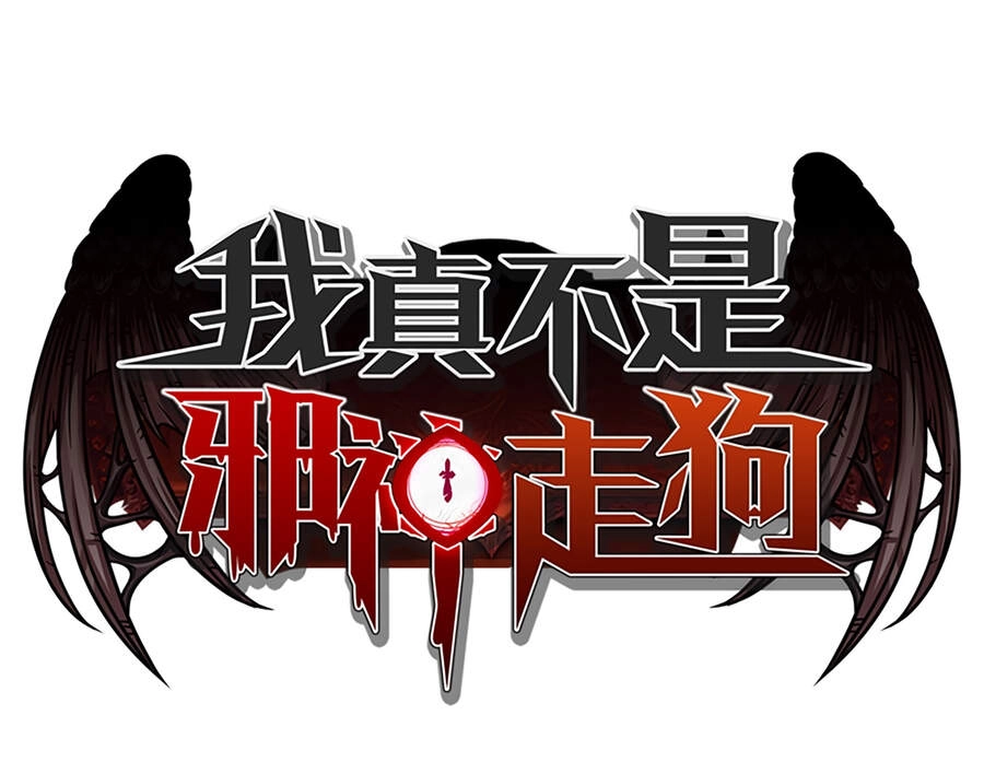 Sức Mạnh Của Ác Thần Chapter 17.5 - 2