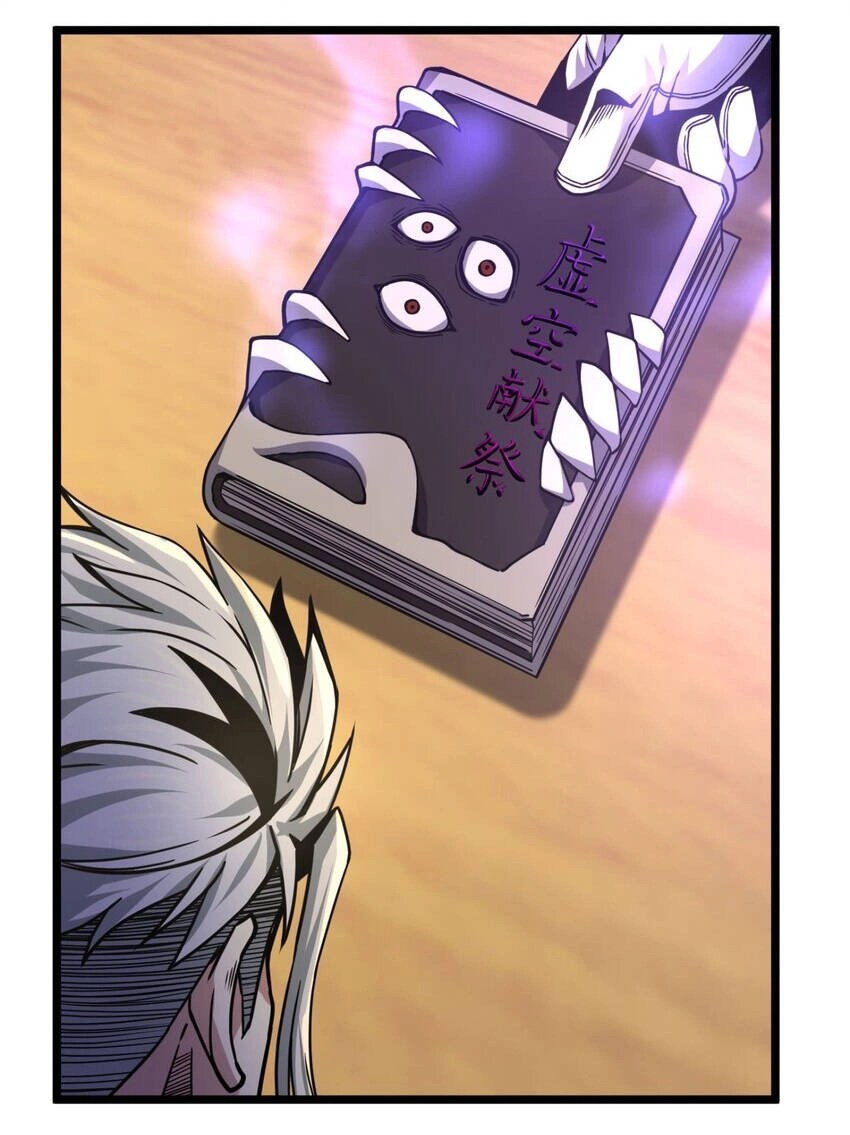 Sức Mạnh Của Ác Thần Chapter 30.5 - 18