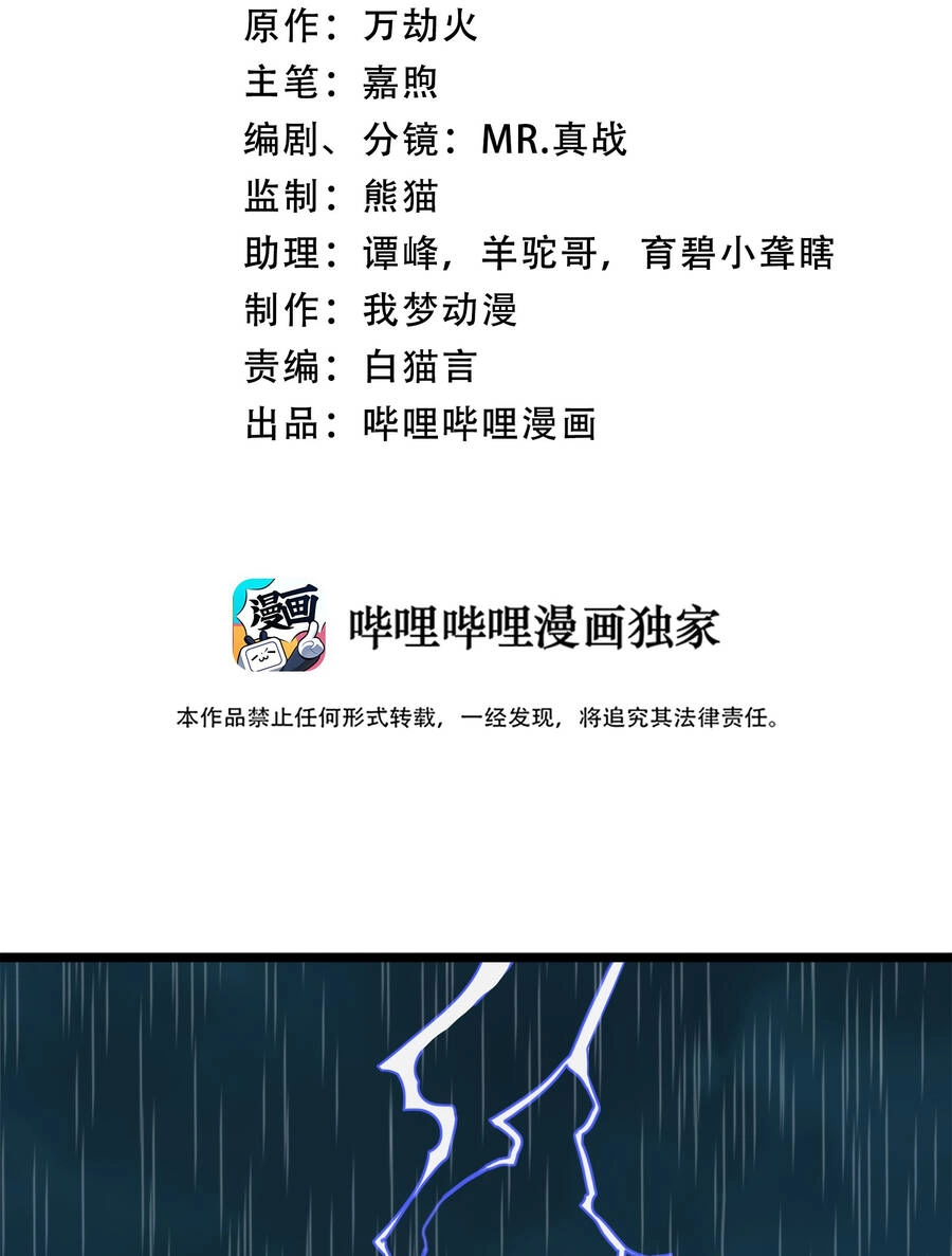 Sức Mạnh Của Ác Thần Chapter 31 - 2