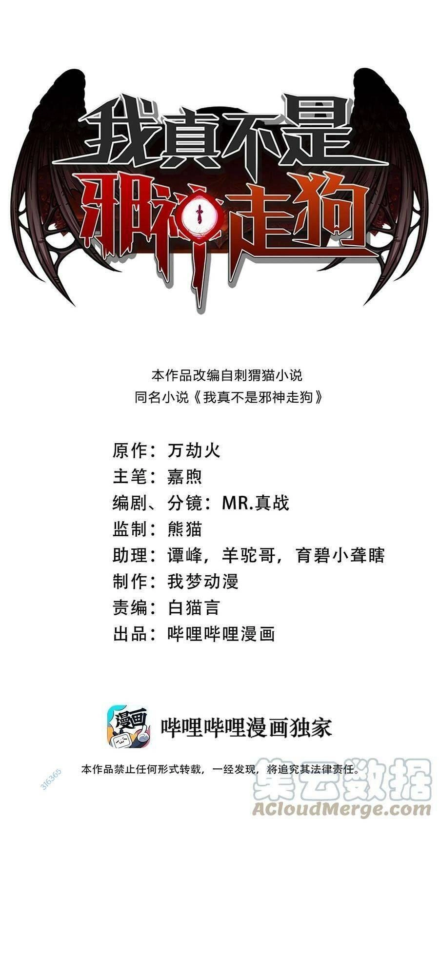 Sức Mạnh Của Ác Thần Chapter 48 - 1